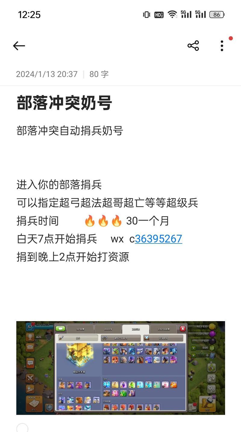 部落冲突中奶号的作用是什么？如何打造一个有效的奶号？