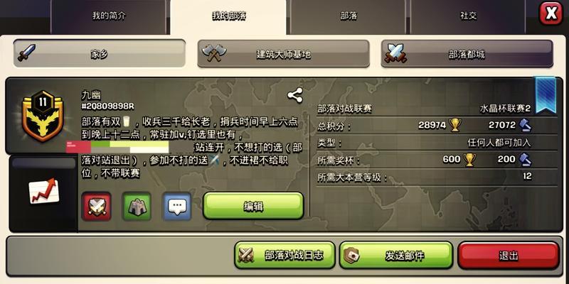 部落冲突中奶号的作用是什么？如何打造一个有效的奶号？