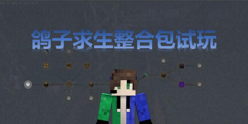 我的世界鸽子驯服方法是什么？驯服后有何用途？