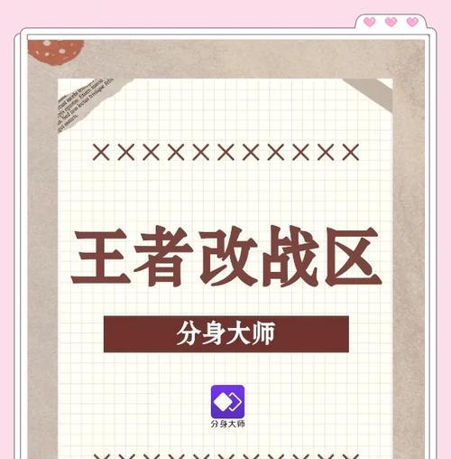 战区卡王者荣耀的方法是什么？
