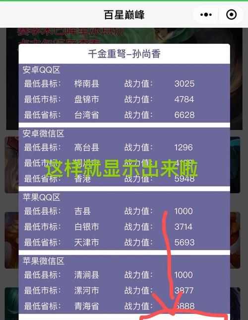 战区卡王者荣耀的方法是什么？