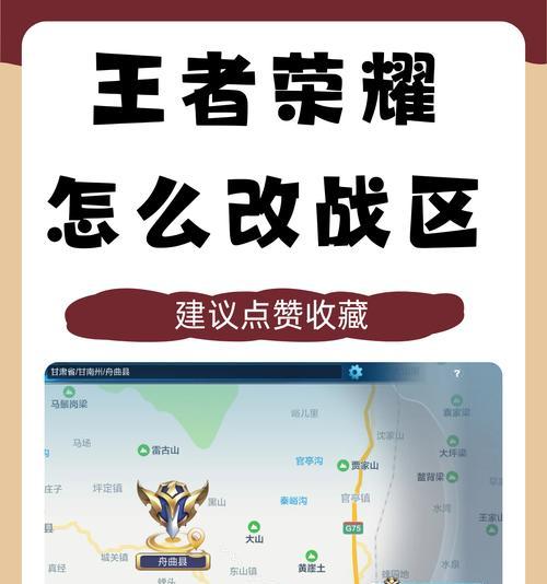 战区卡王者荣耀的方法是什么？