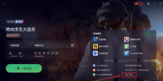 绝地求生国际服的下载方法是什么？