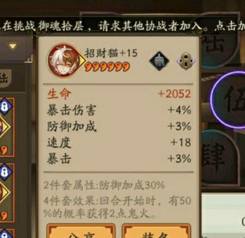 阴阳师中速度属性如何堆叠？有哪些式神适合堆速度？