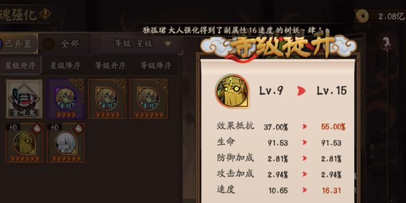 阴阳师中速度属性如何堆叠？有哪些式神适合堆速度？