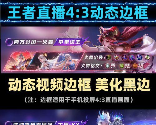 王者荣耀边框如何获得？获取边框的条件是什么？