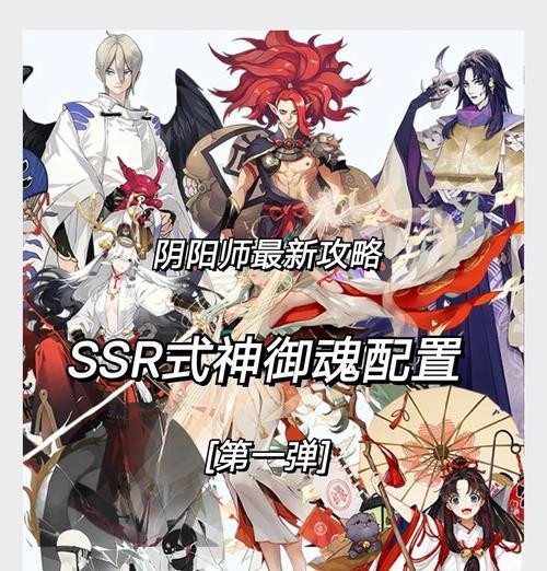 《阴阳师》式神剪影爆料的获取方式是什么？