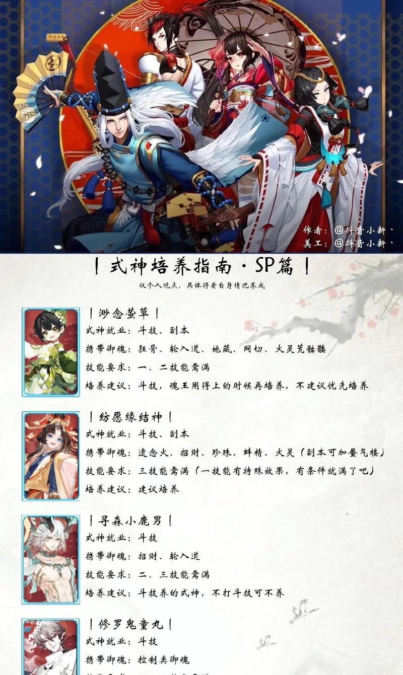 《阴阳师》式神剪影爆料的获取方式是什么？