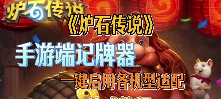 炉石传说窗口模式切换方法是什么？如何在游戏中切换？