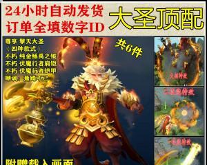 刀塔中大圣的强度如何？大圣的技能特点是什么？