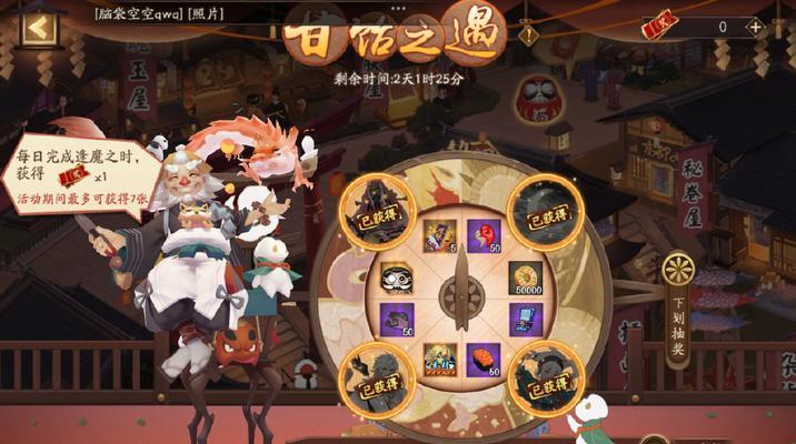 阴阳师全新慕间皮肤入手途径是什么？