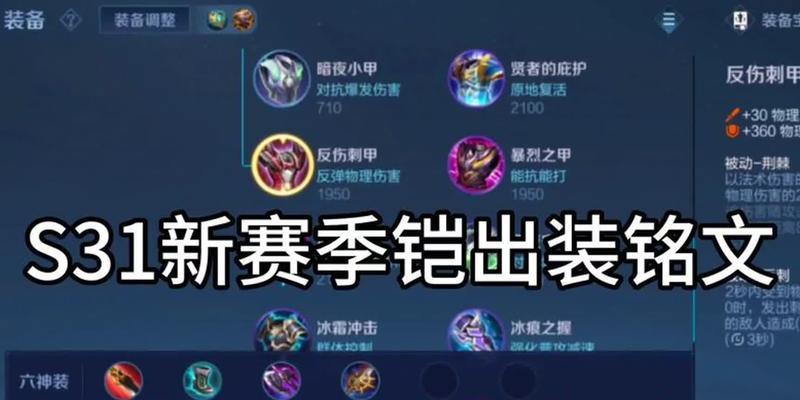 王者荣耀凯的最佳出装方案是什么？