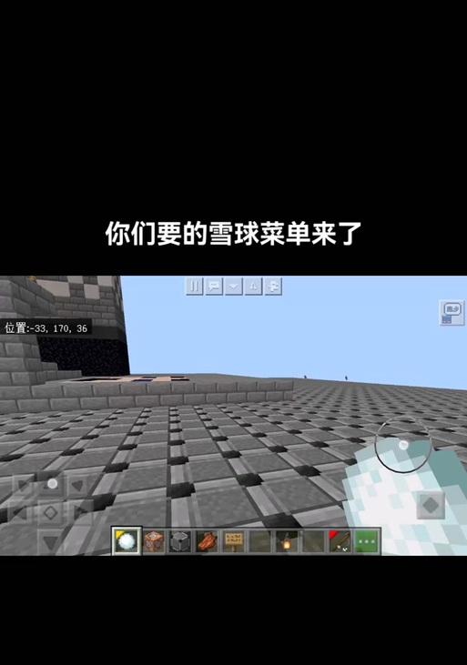 我的世界雪机制作方法是什么？需要哪些材料？