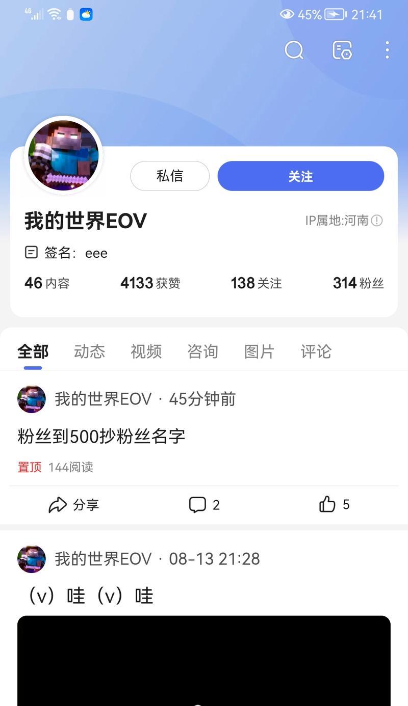 我的世界角色改名后如何恢复原名？