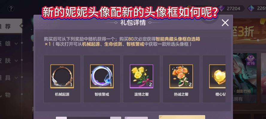 盛典之约头像框获取方法是什么？