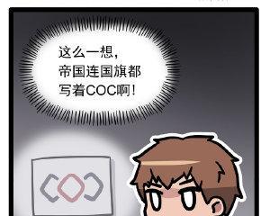 部落冲突如何发送国旗消息？