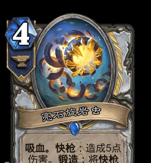 炉石传说快枪牌获取方式是什么？