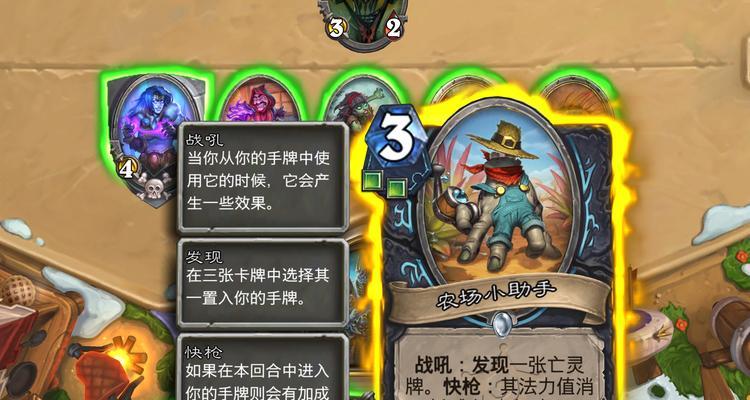 炉石传说快枪牌获取方式是什么？