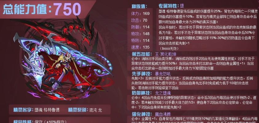 龙魂失败后有哪些补救措施？