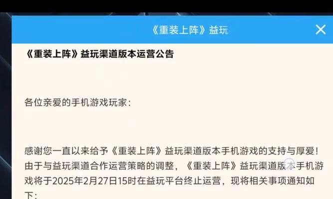 切换区服问题如何解决？影响游戏吗？