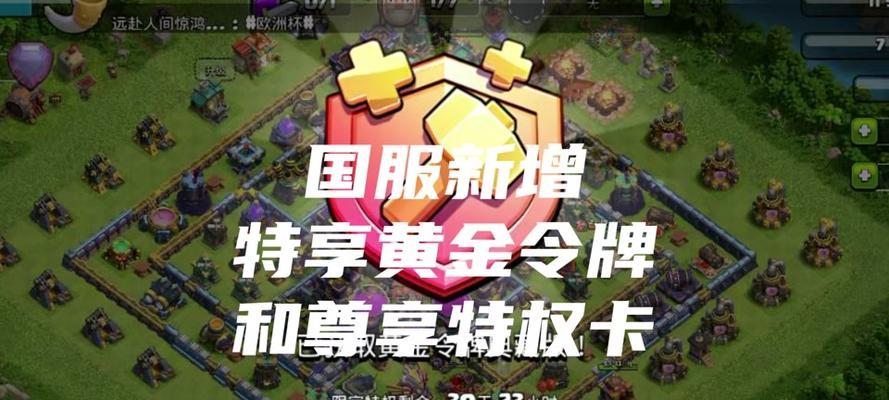 部落冲突令牌是什么？令牌的作用和获取方式是什么？