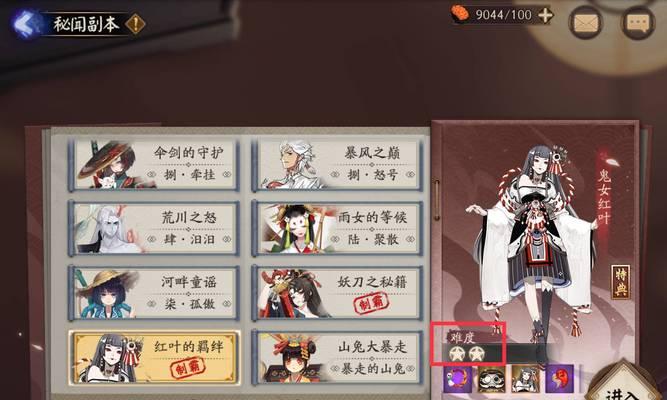 阴阳师秘闻录自选攻略如何获取？获取攻略的有效途径是什么？