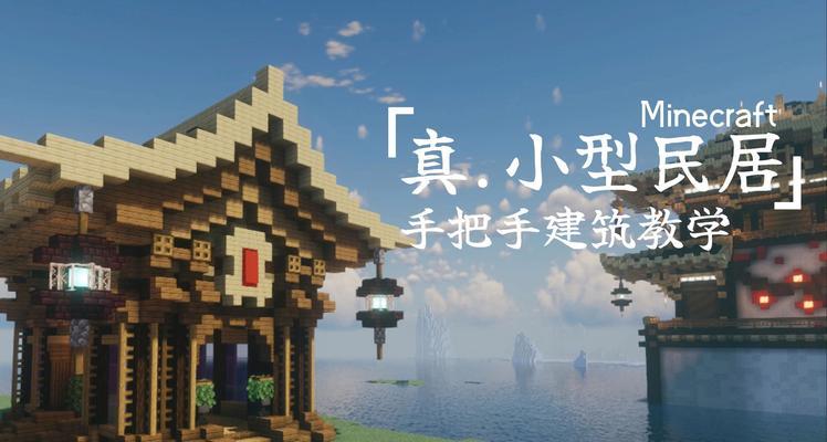 我的世界我的都市小镇怎么玩？玩法介绍是什么？