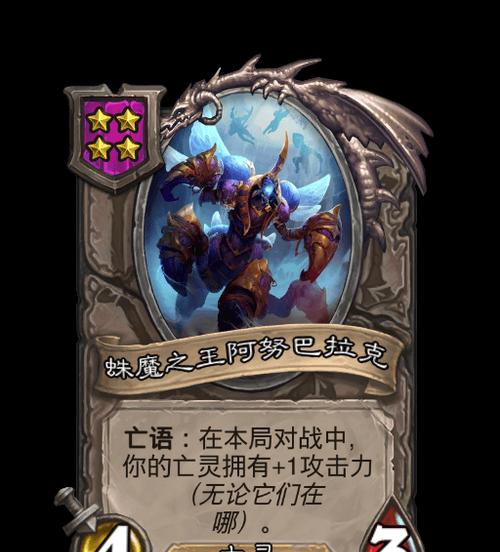 炉石传说酒馆给恶魔圣盾的方法是什么？圣盾有什么作用？