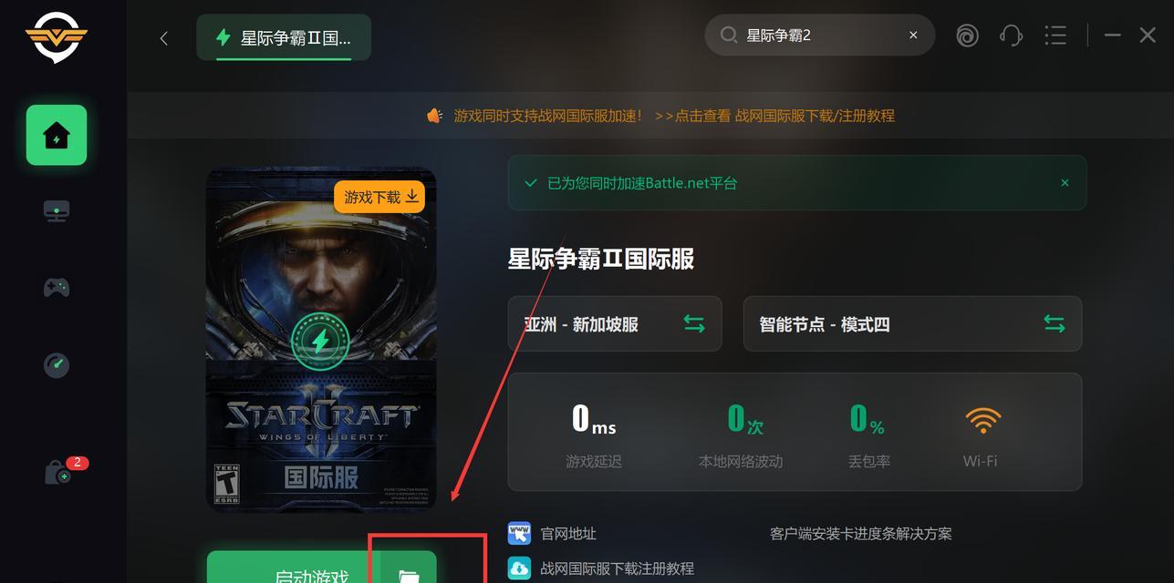 亚服星际争霸2注册流程是什么？注册后如何开始游戏？