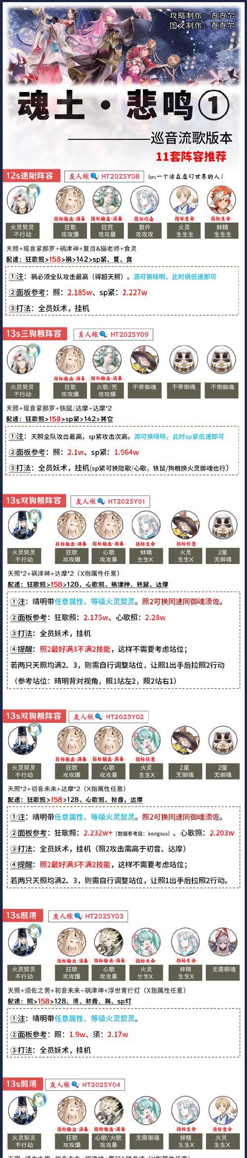 阴阳师魂王三兔子战斗策略是什么？如何有效对抗三兔子？