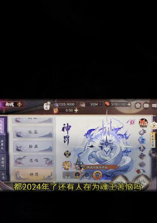 阴阳师魂王三兔子战斗策略是什么？如何有效对抗三兔子？