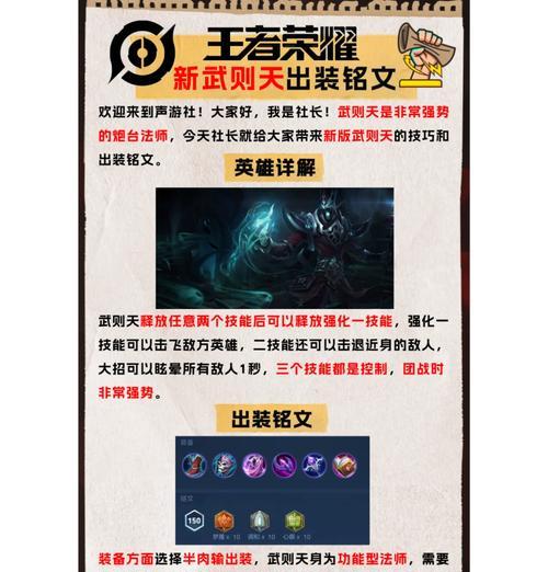 王者荣耀技能练习方法是什么？如何提高练习效率？