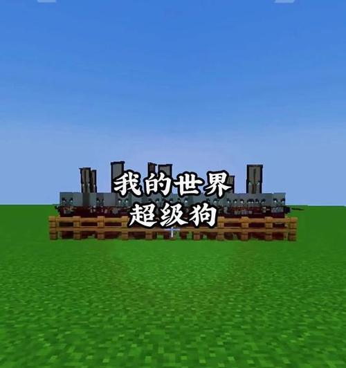 狗狗在《我的世界》中如何爬行？爬行的技巧是什么？