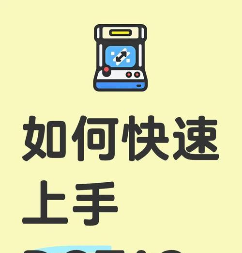 三国世界dota2入门指南是什么？如何快速上手？