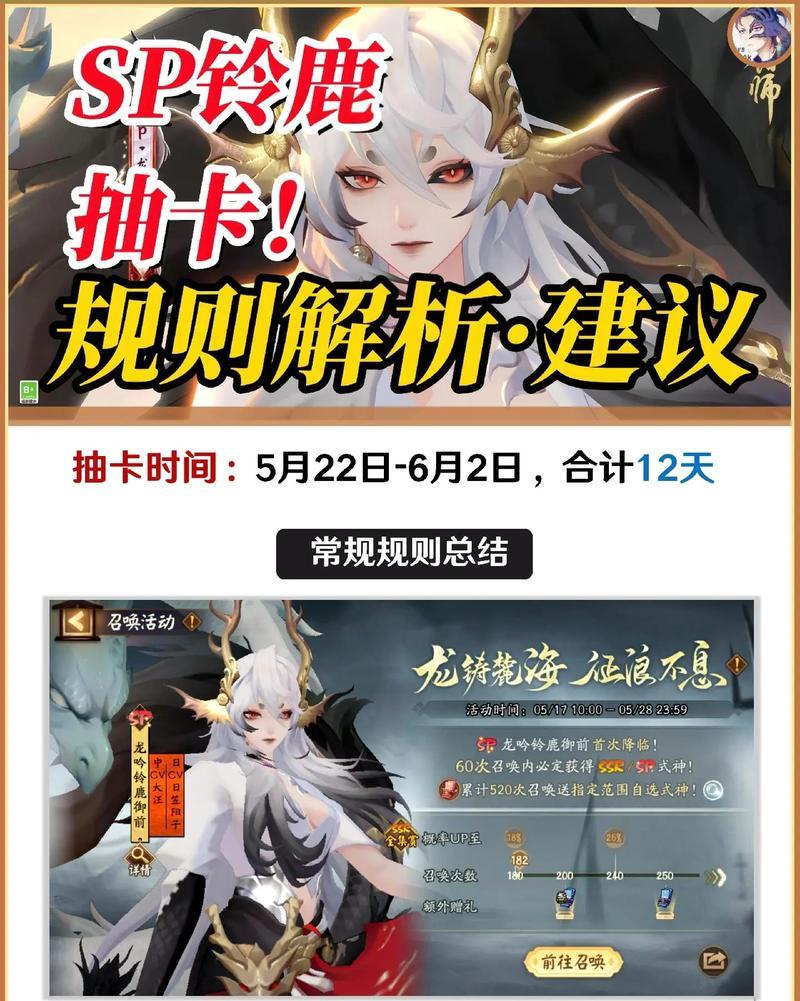 阴阳师新手如何攒抽卡券？抽卡券的积累策略有哪些？