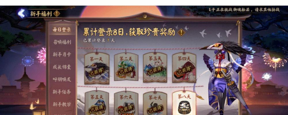 阴阳师新手如何攒抽卡券？抽卡券的积累策略有哪些？
