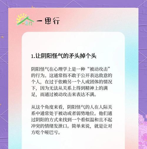 《阴阳师》避免反击的技巧有哪些？