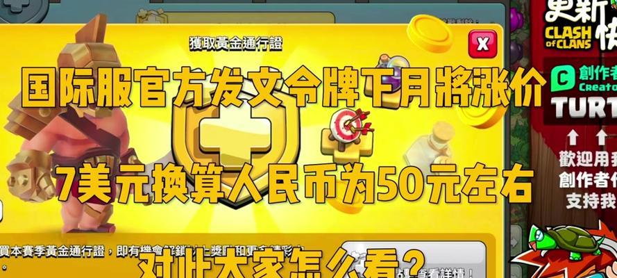 部落冲突黄金令牌降价原因是什么？