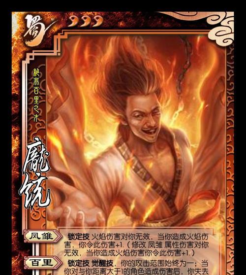 真三国无双8中庞统如何避免被杀？