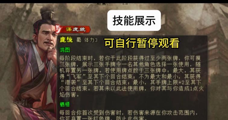 真三国无双8中庞统如何避免被杀？