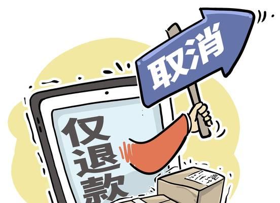 刀塔皮肤购买后能否退款？具体退款流程是什么？