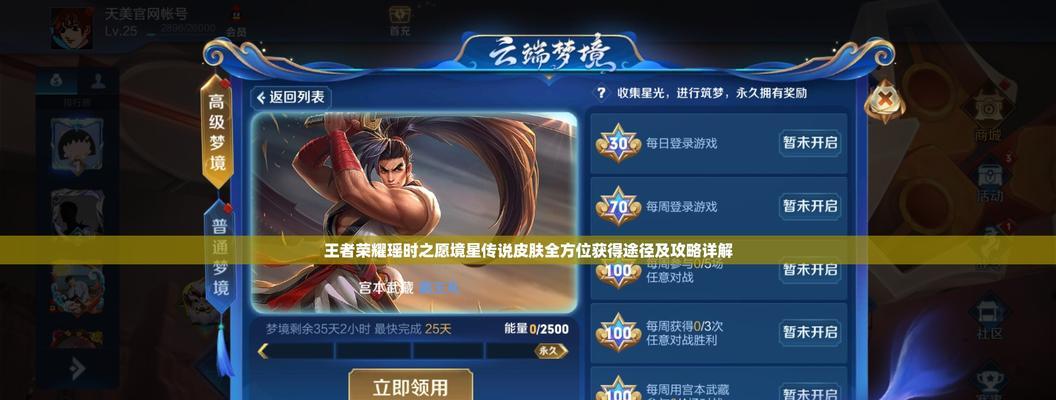 王者荣耀皮肤免费获取途径有哪些？