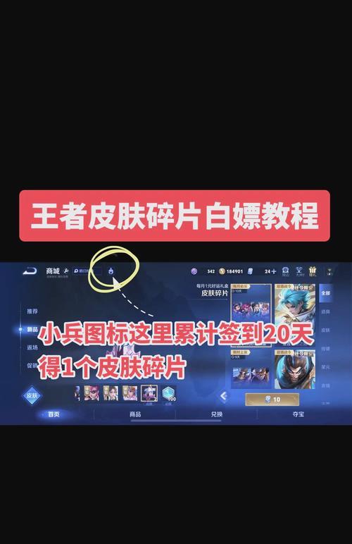 王者荣耀皮肤免费获取途径有哪些？