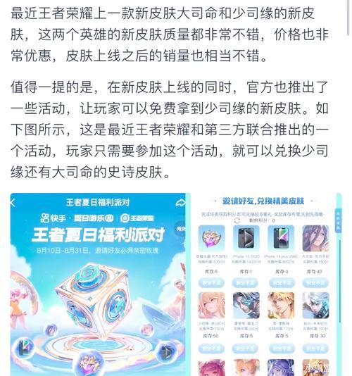 王者荣耀皮肤免费获取途径有哪些？