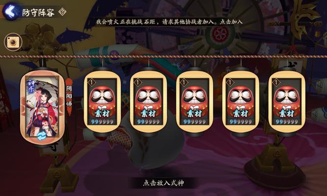 阴阳师结界防守怎么看？