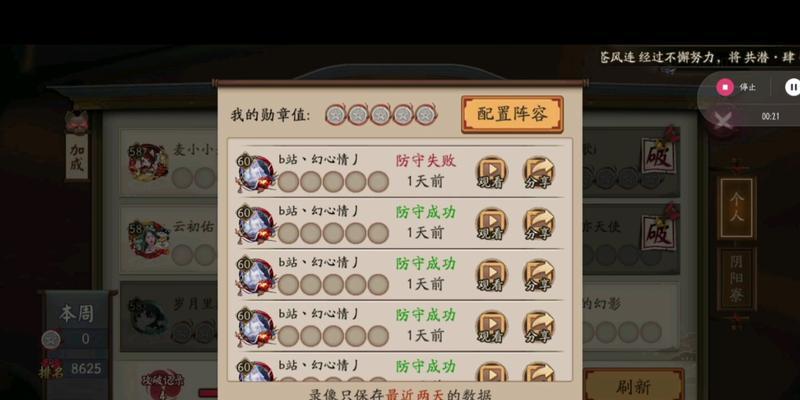 阴阳师结界防守怎么看？