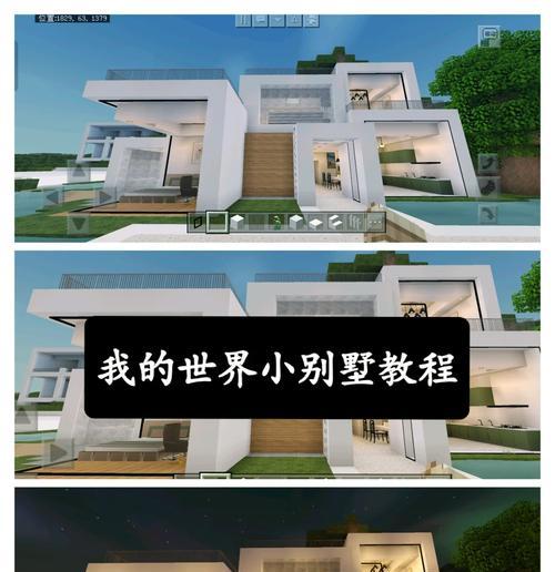 我的世界阳台建设方法有哪些？