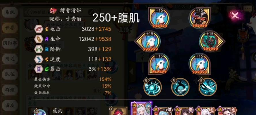 阴阳师中初级徽章的删除方法是什么？