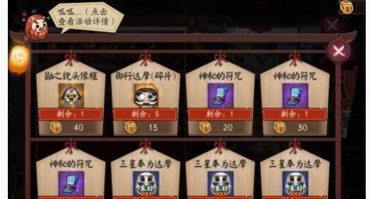 阴阳师中初级徽章的删除方法是什么？