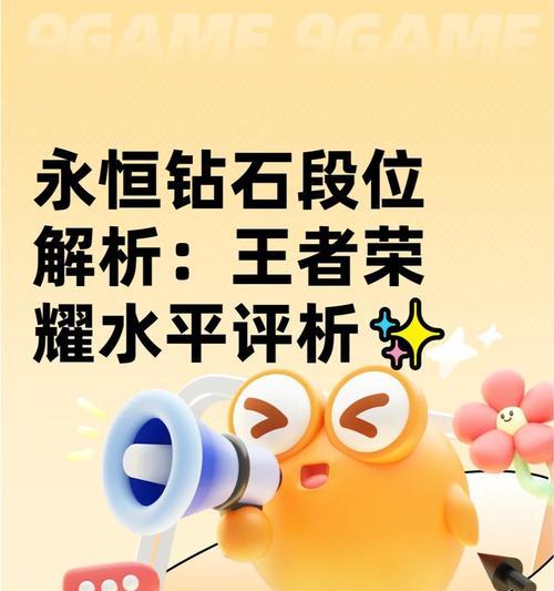 如何通过钻石快速提升至王者荣耀的高段位？